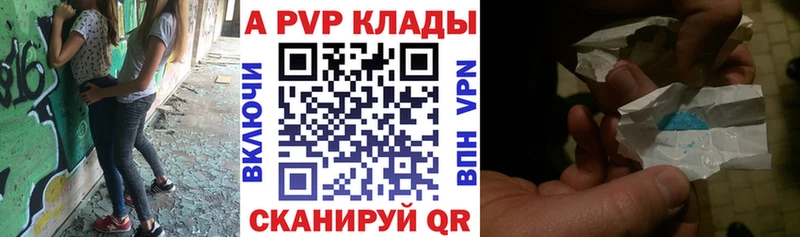 Alpha PVP Соль  магазин  наркотиков  Яровое 