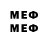 Мефедрон 4 MMC Lio Sama
