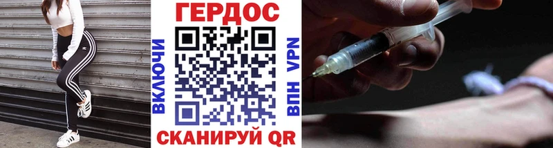 Героин герыч Яровое