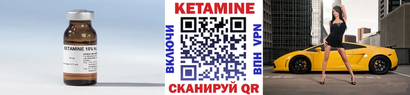 КЕТАМИН VHQ  Яровое 