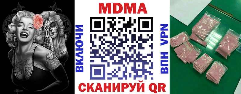 МДМА кристаллы  продажа наркотиков  Яровое 